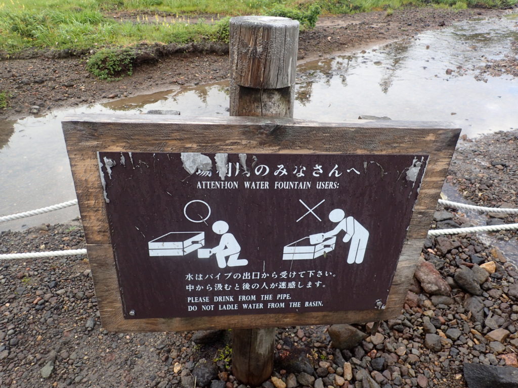 八甲田山の仙人岱の水場の説明看板
