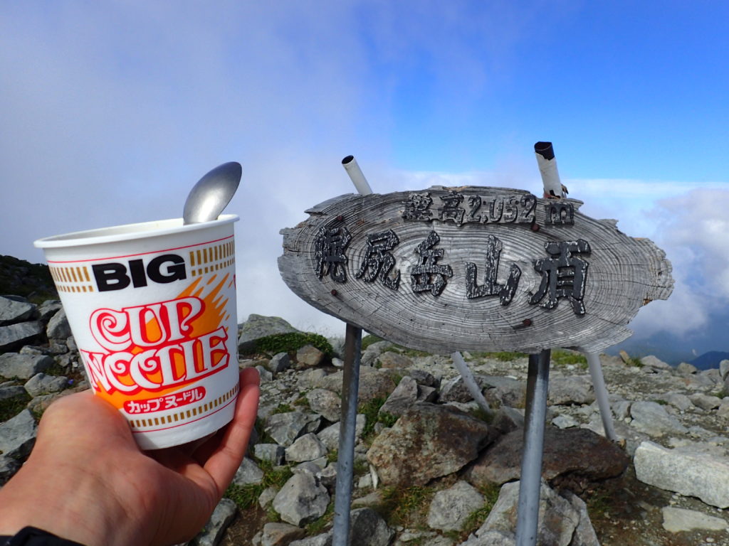幌尻岳山頂で食べるカップヌードル
