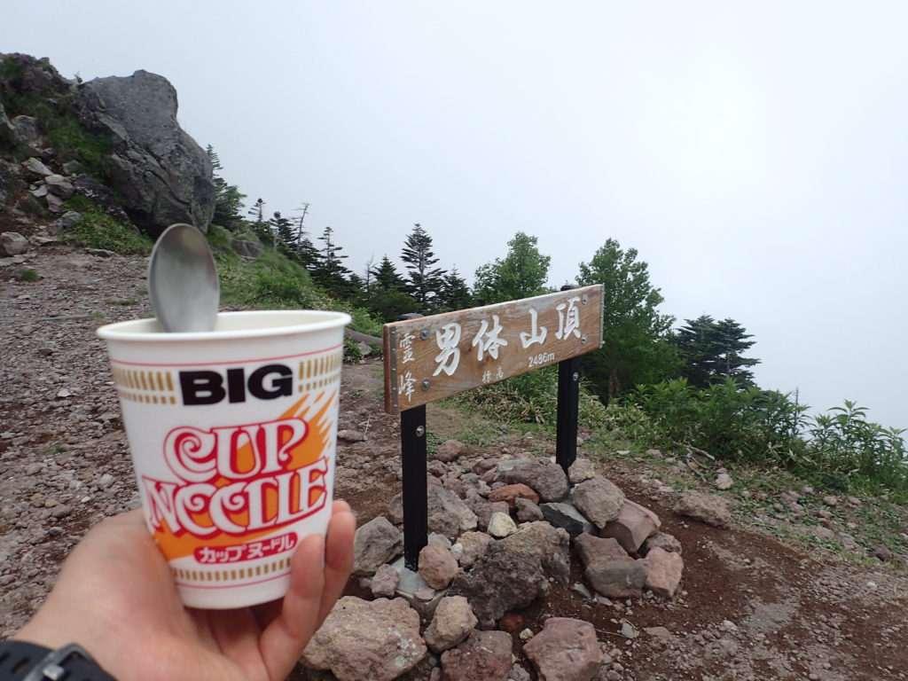 日本百名山である男体山の山頂でカップヌードル