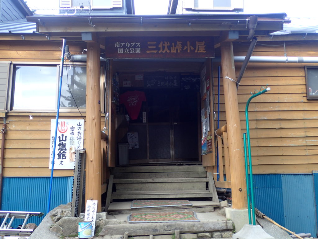 三伏峠小屋の入口