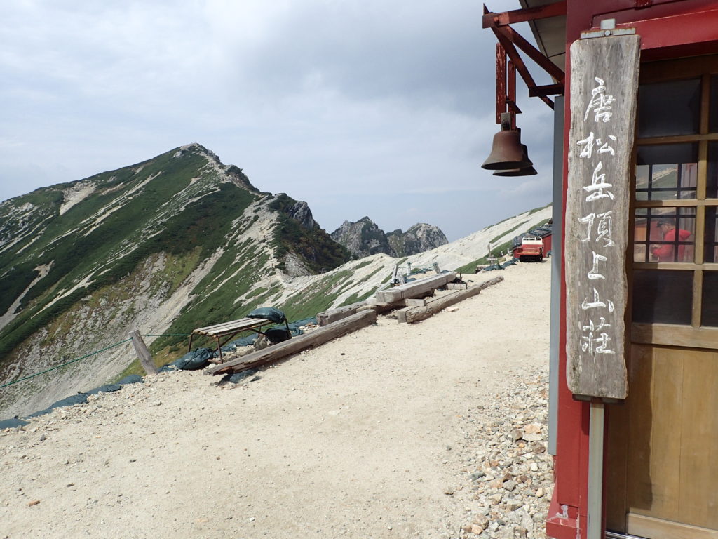 唐松岳頂上山荘と唐松岳