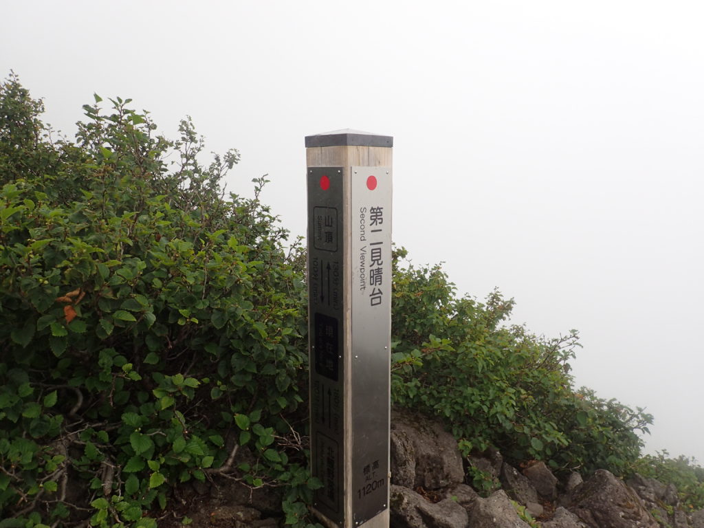 利尻山の鴛泊コース登山道の第二見晴台