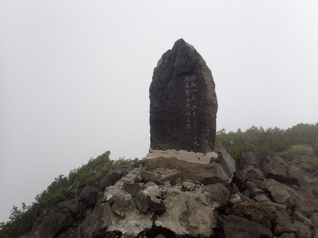 利尻山の鴛泊コース登山道8合目付近の石碑