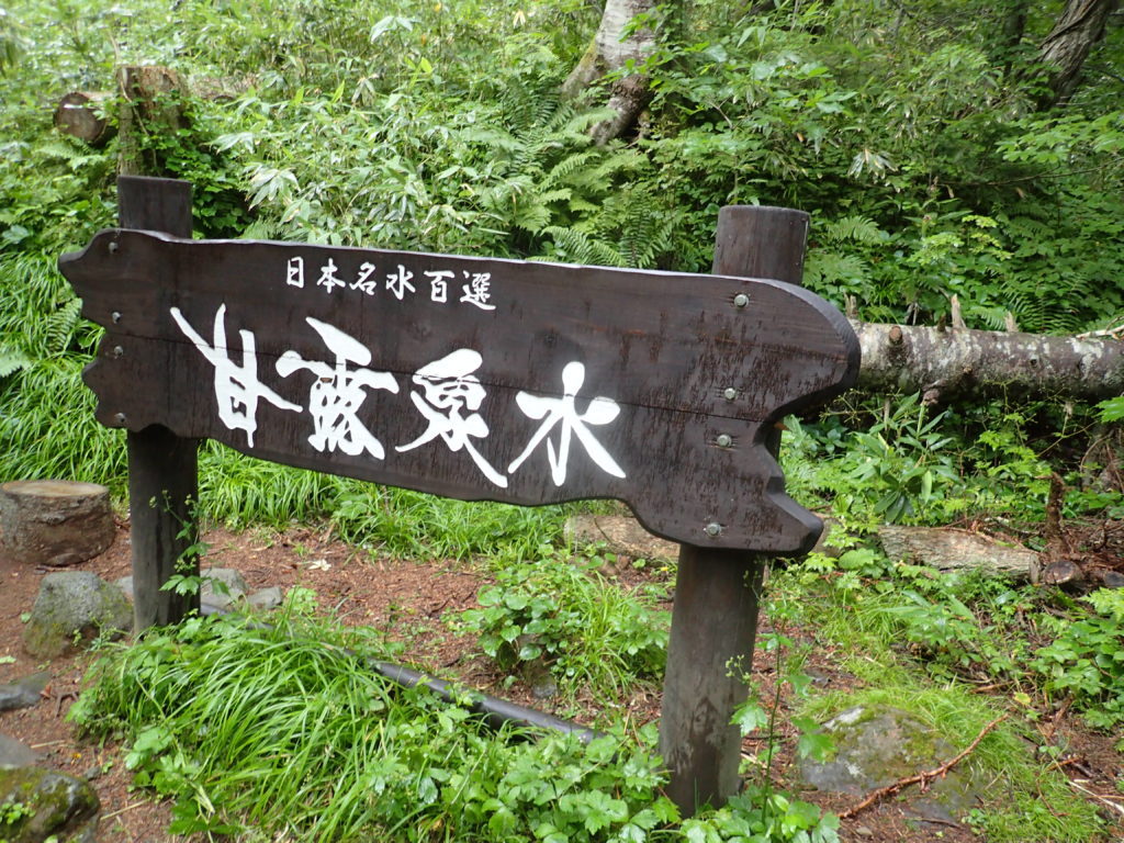 利尻山の日本名水百選の甘露泉水
