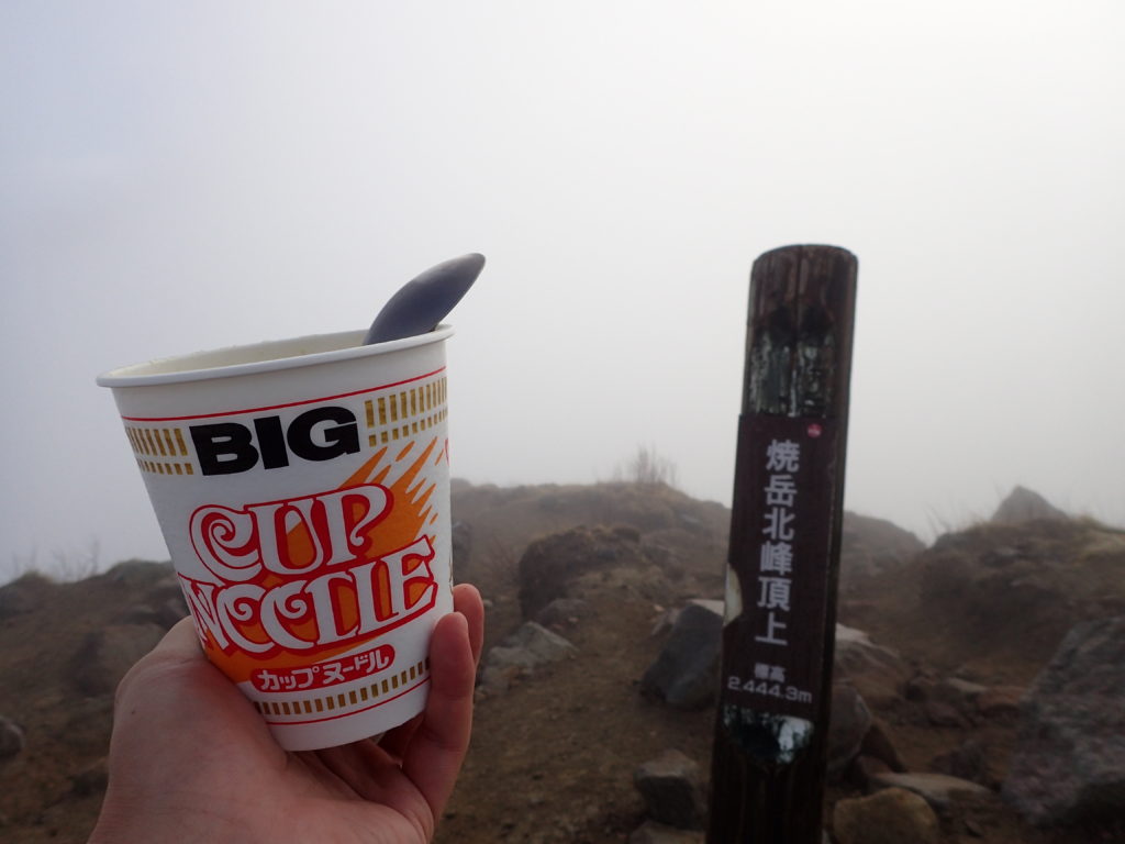 日本百名山の焼岳北峰頂上で食べるカップラーメン