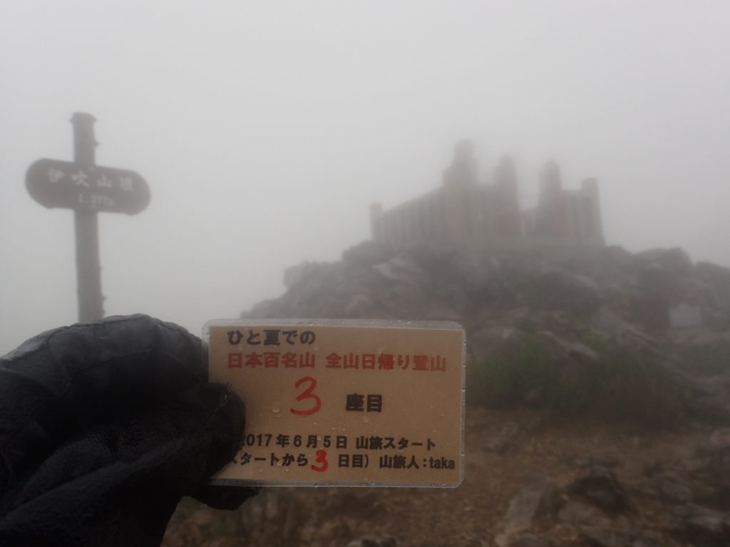 ひと夏での日本百名山全山日帰り登山で登った伊吹山の山頂で自作の登頂カードで記念写真
