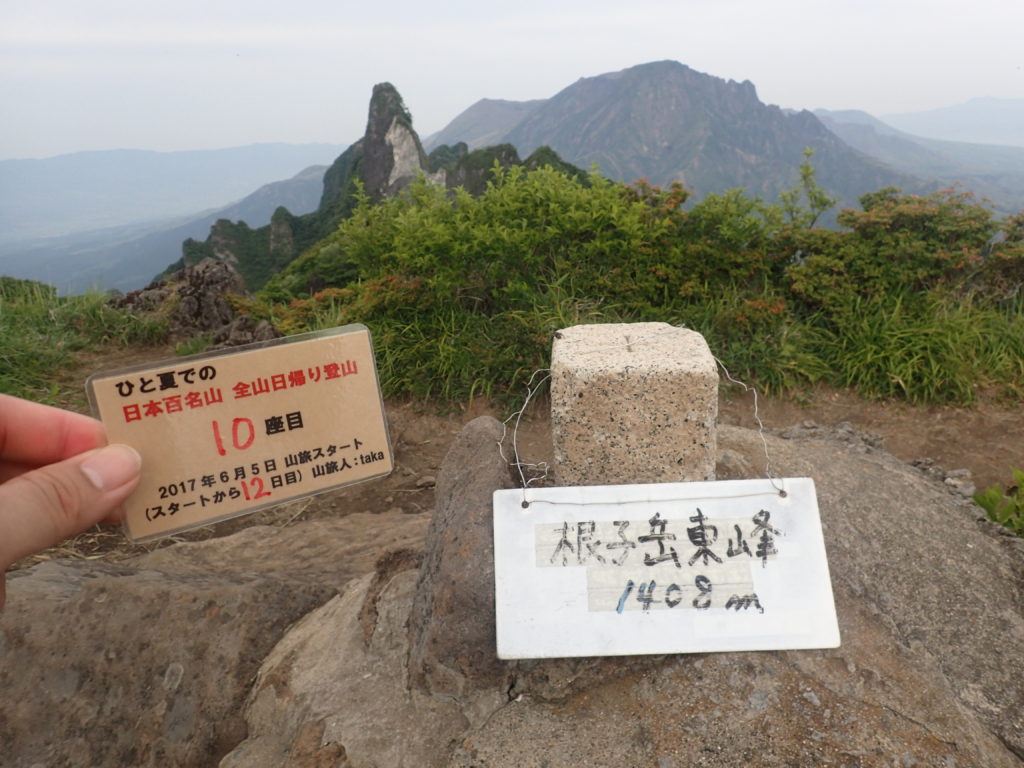 ひと夏での日本百名山全山日帰り登山で登った阿蘇山の根子岳山頂で自作の登頂カードで記念写真