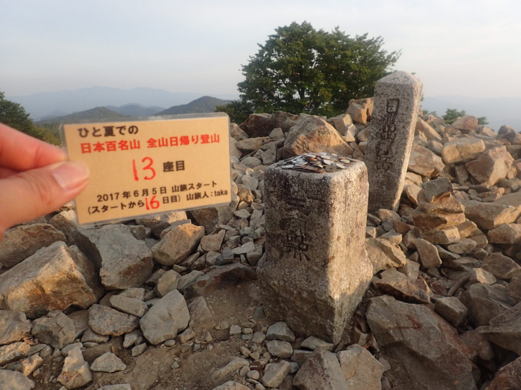 ひと夏での日本百名山全山日帰り登山で登った大台ヶ原山の日出ヶ岳の山頂で自作の登頂カードで記念写真