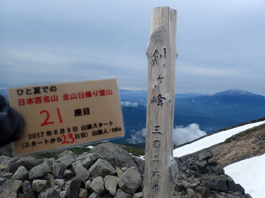 ひと夏での日本百名山全山日帰り登山で登った乗鞍岳の剣ヶ峰山頂で自作の登頂カードで記念写真