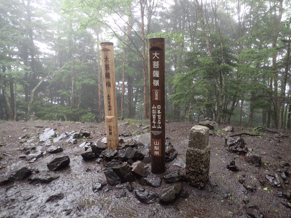 ひと夏での日本百名山全山日帰り登山で撮影した大菩薩嶺の山頂標