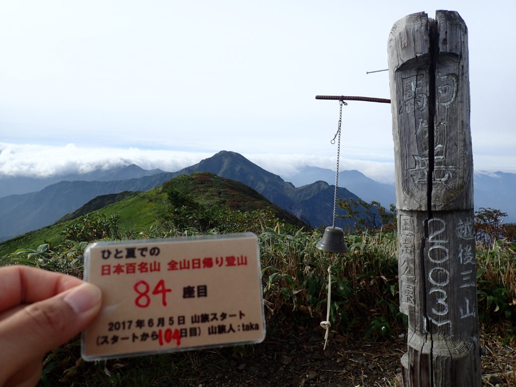 ひと夏での日本百名山全山日帰り登山で登った越後駒ヶ岳の山頂で自作の登頂カードで記念写真