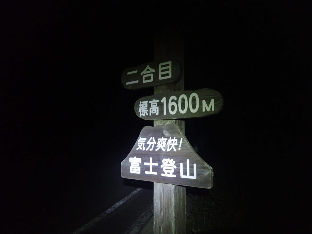 ブラックダイヤモンドの登山用ヘッドライトであるストームの灯りで、暗闇の富士宮二合目を富士山山頂に向けて出発