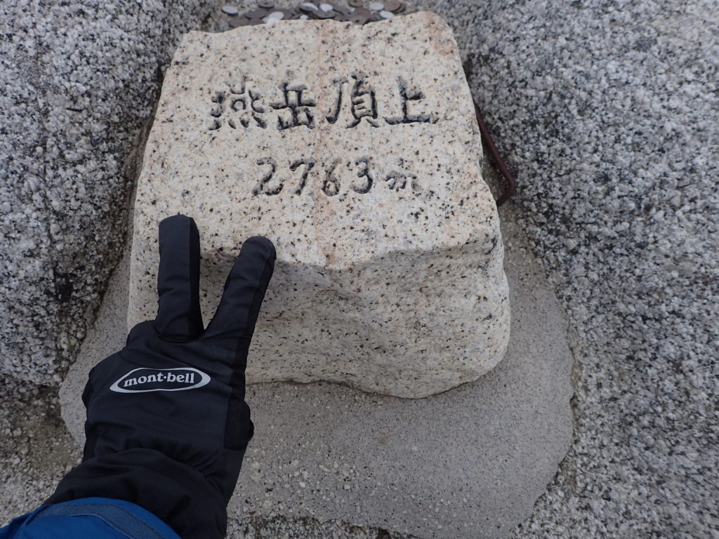 燕岳山頂でモンベルの登山用グローブであるサンダーパスグローブの記念撮影