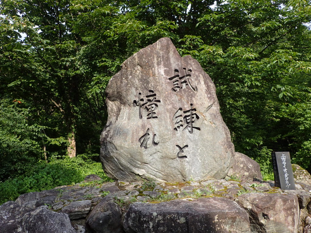 剱岳の早月尾根ルートの馬場島登山口の試練と憧れの石碑
