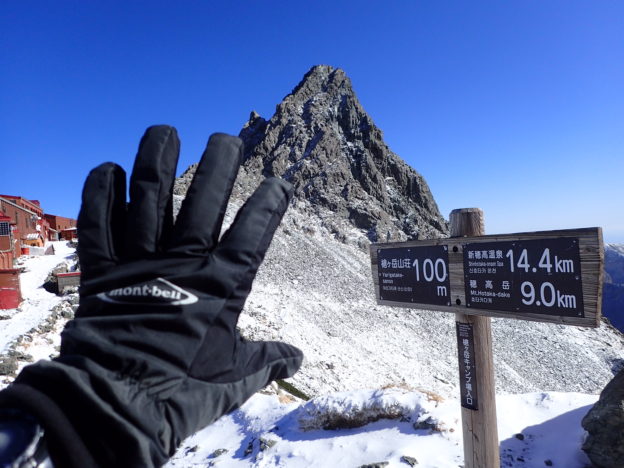 登山装備として愛用しているモンベル製品を槍ヶ岳を背景に記念撮影