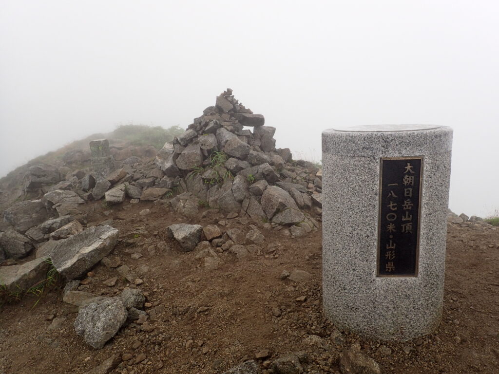 日本百名山の朝日岳を登山した時に撮影した大朝日岳山頂