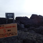 5座目 霧島山(きりしまやま) 日本百名山全山日帰り登山