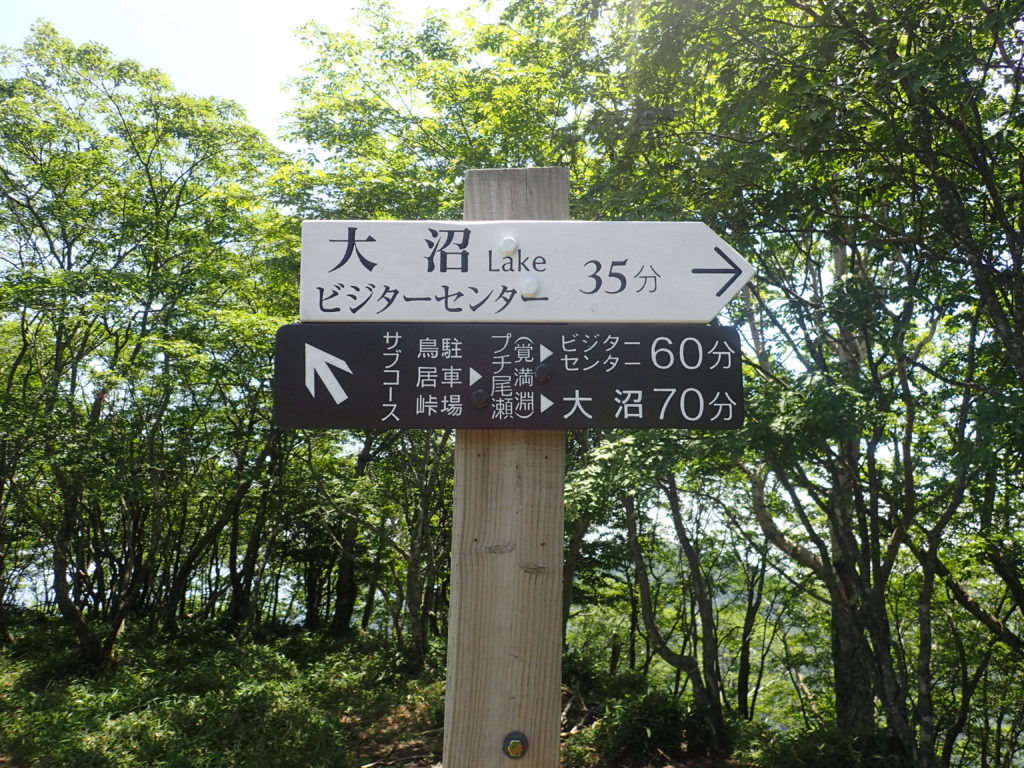 赤城山の駒ケ岳から大沼へ向かうルート案内