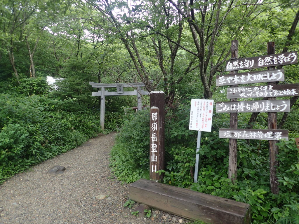 那須岳の峠の茶屋登山口