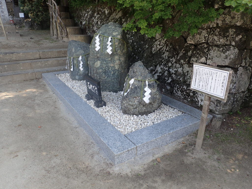 二荒山神社中宮のさざれ石