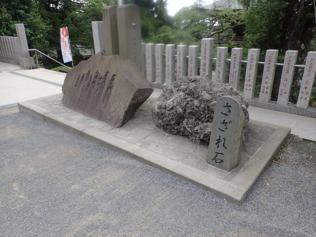 筑波山神社のさざれ石