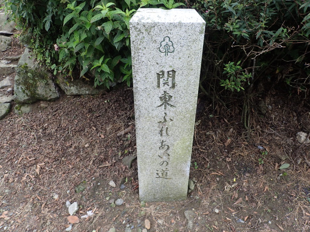 筑波山にある関東ふれあいの道の石碑