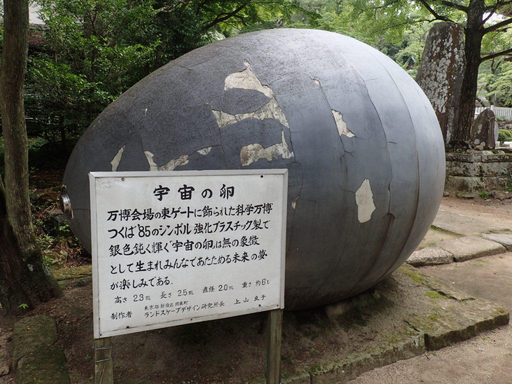 筑波山神社に置かれている宇宙の卵