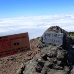 59座目 斜里岳(しゃりだけ)でちょっとした沢登り<br> 日本百名山全山日帰り登山