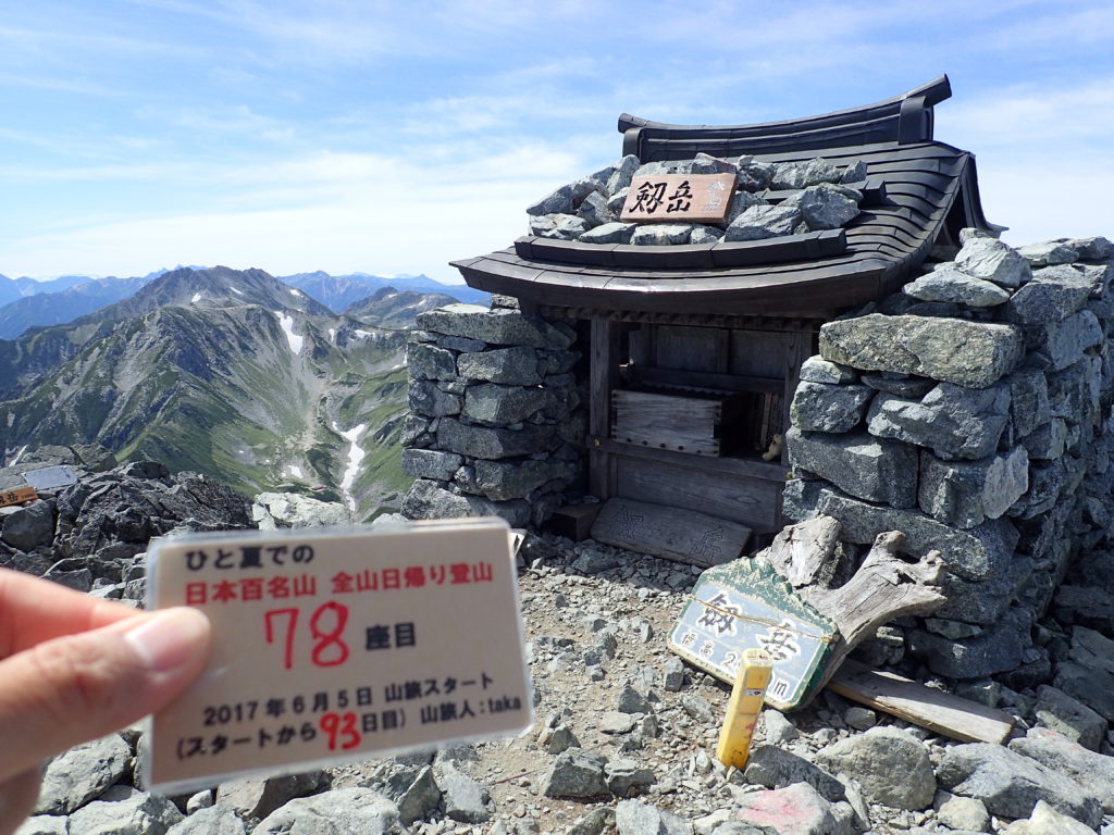 日本百名山である剱岳の日帰り登山を達成