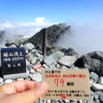 79座目 立山(たてやま) 日本百名山全山日帰り登山
