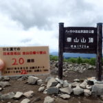 20座目 霧ケ峰(きりがみね) 日本百名山全山日帰り登山