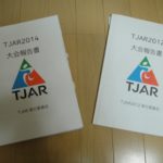日本一過酷な山岳レースと言われるTJAR（トランス・ジャパン・アルプス・レース）をご紹介