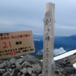 21座目 乗鞍岳(のりくらだけ) 日本百名山全山日帰り登山