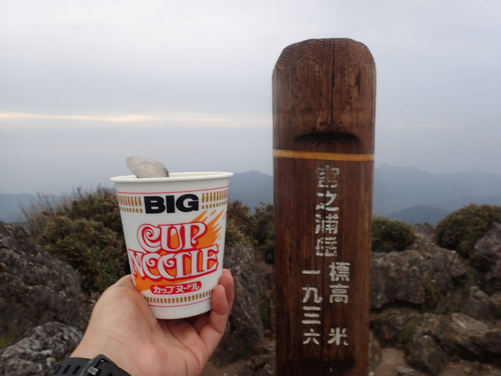 最南端の日本百名山である屋久島の宮之浦岳山頂でカップヌードル