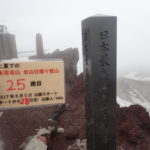 25座目 富士山(ふじさん) 日本百名山全山日帰り登山