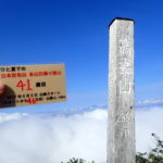 41座目 高妻山(たかつまやま) 日本百名山全山日帰り登山