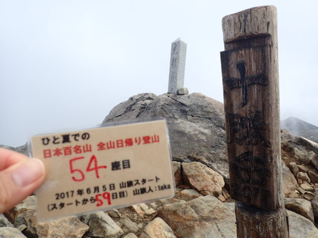 146日間で日本百名山を完登した、ひと夏での日本百名山全山日帰り登山で、北海道の十勝岳登山をした際に山頂で撮影