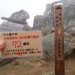 73座目 鳳凰山(ほうおうざん) 日本百名山全山日帰り登山