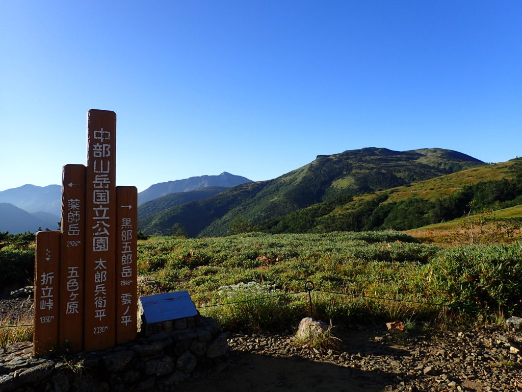 太郎兵衛平から見る北ノ俣岳と黒部五郎岳