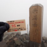 95座目 赤石岳(あかいしだけ) 日帰り最難関の悪沢岳との2座周遊～日本百名山全山日帰り登山～