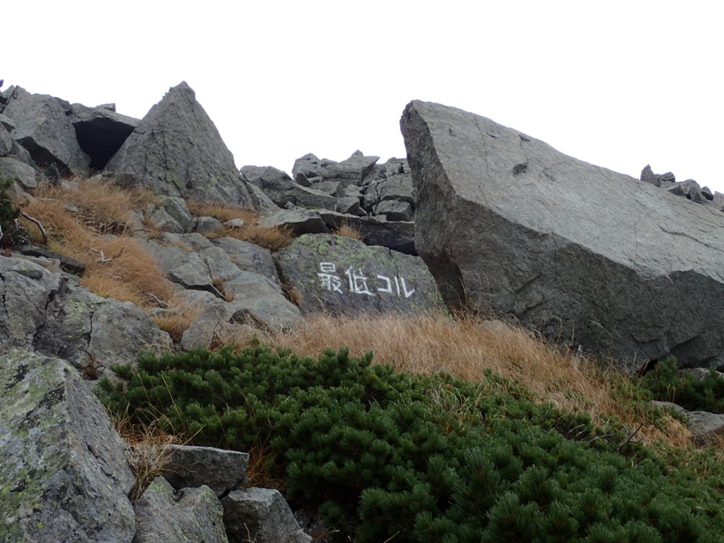 前穂高岳と奥穂高岳を結ぶ吊尾根の最低コル