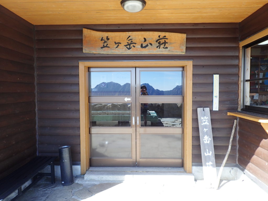 笠ヶ岳山荘入口