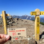 85座目 鹿島槍ヶ岳(かしまやりがたけ) 日本百名山全山日帰り登山