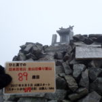 89座目 穂高岳(ほたかだけ) 日本百名山全山日帰り登山