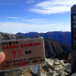 93座目 鷲羽岳(わしばだけ) 日本百名山全山日帰り登山