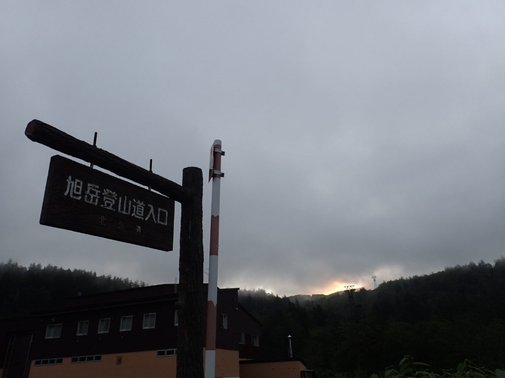 旭岳登山道入口の看板