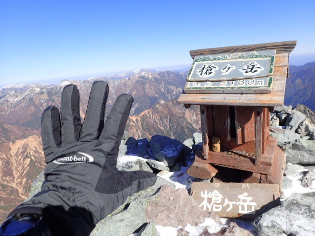 槍ヶ岳山頂でモンベルの登山用グローブであるサンダーパスグローブの記念撮影