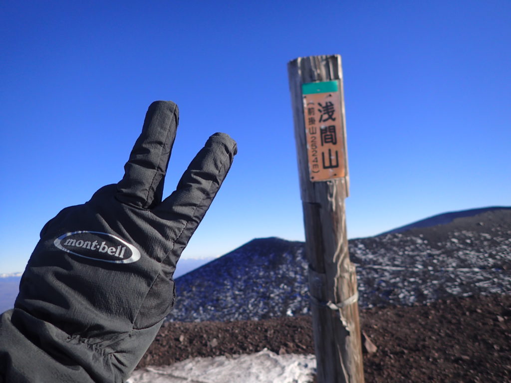 初冬の浅間山山頂でモンベルの登山用グローブであるサンダーパスグローブで登頂記念のピース