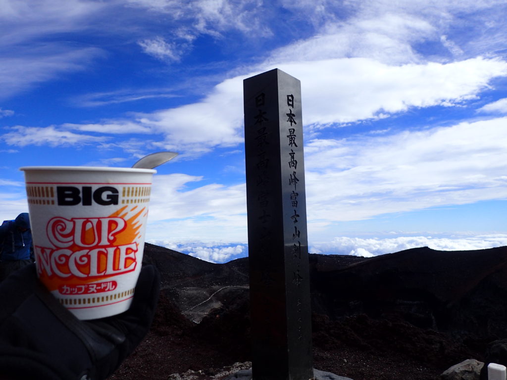 富士山登山で日本一高い場所で食べたカップラーメン