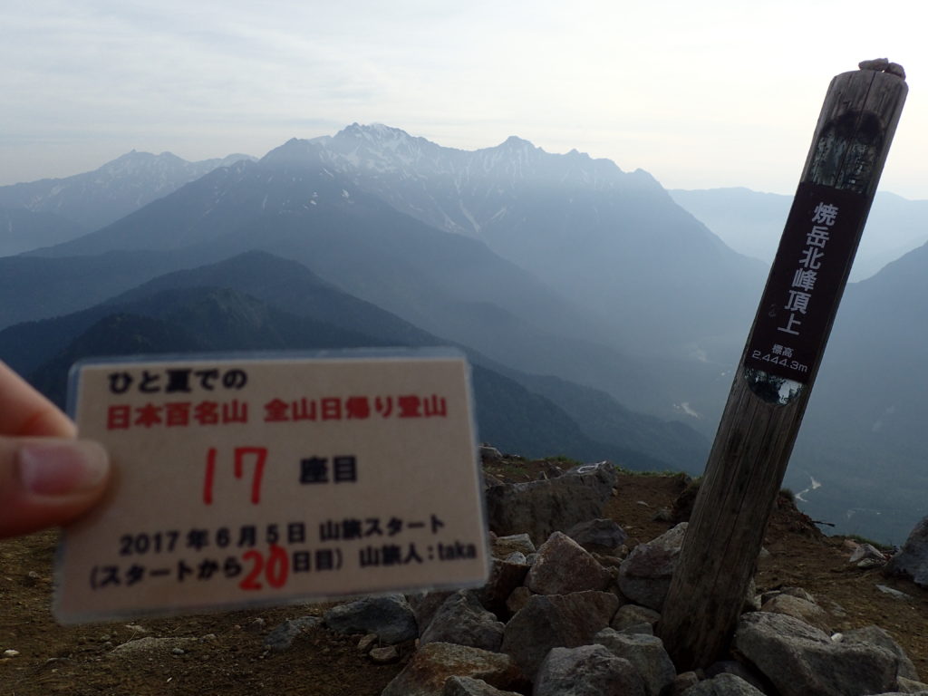 ひと夏での日本百名山全山日帰り登山で登った焼岳の山頂で自作の登頂カードで記念写真